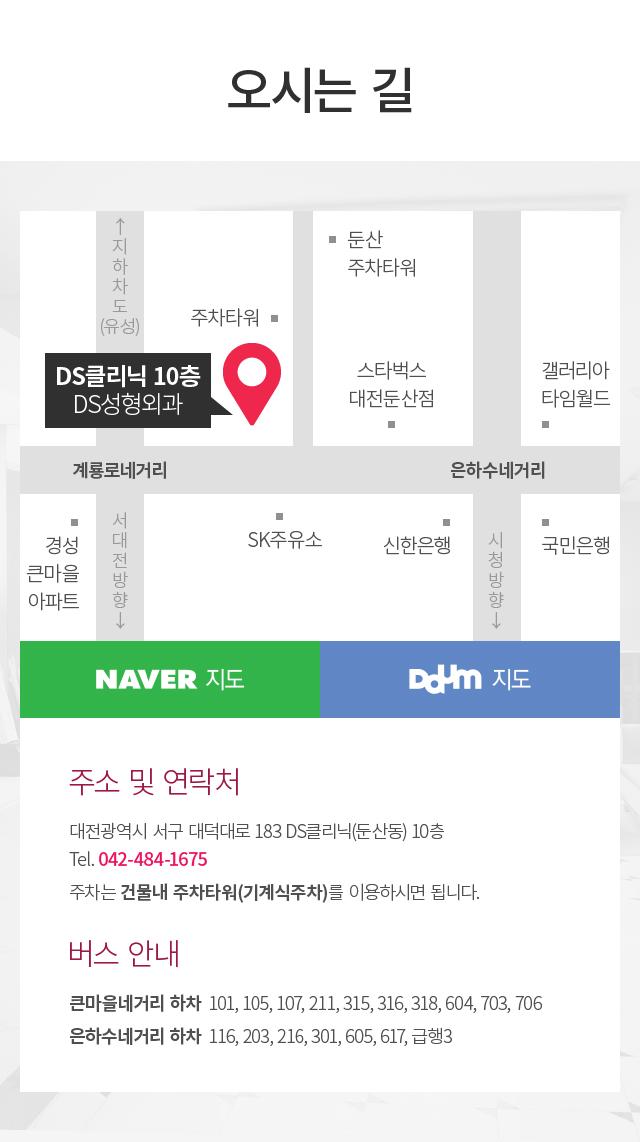 DS ���ô� ��